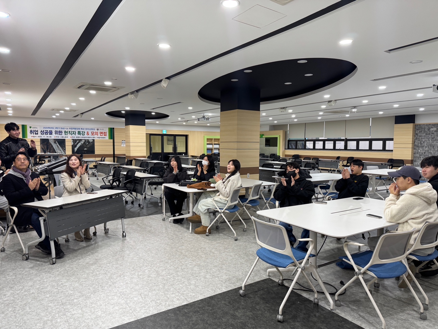 2025학년도 2학기 글로벌문화콘텐츠학과 종강총회