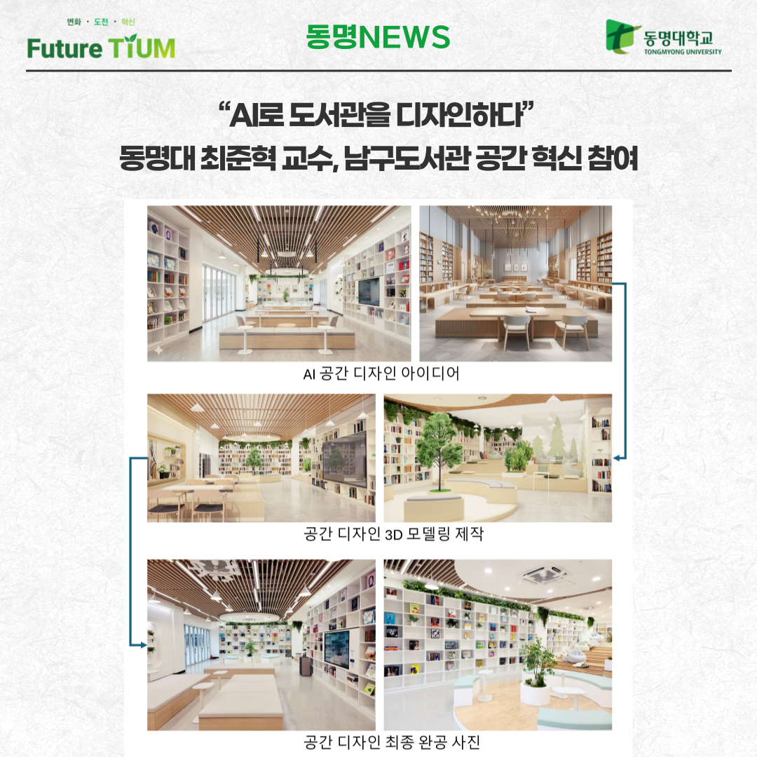 2026 남구도서관