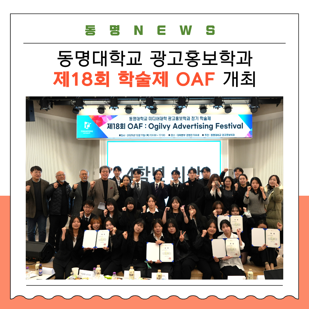 ✨ 2026학년도 학술제가 성공적으로 마무리되었습니다.