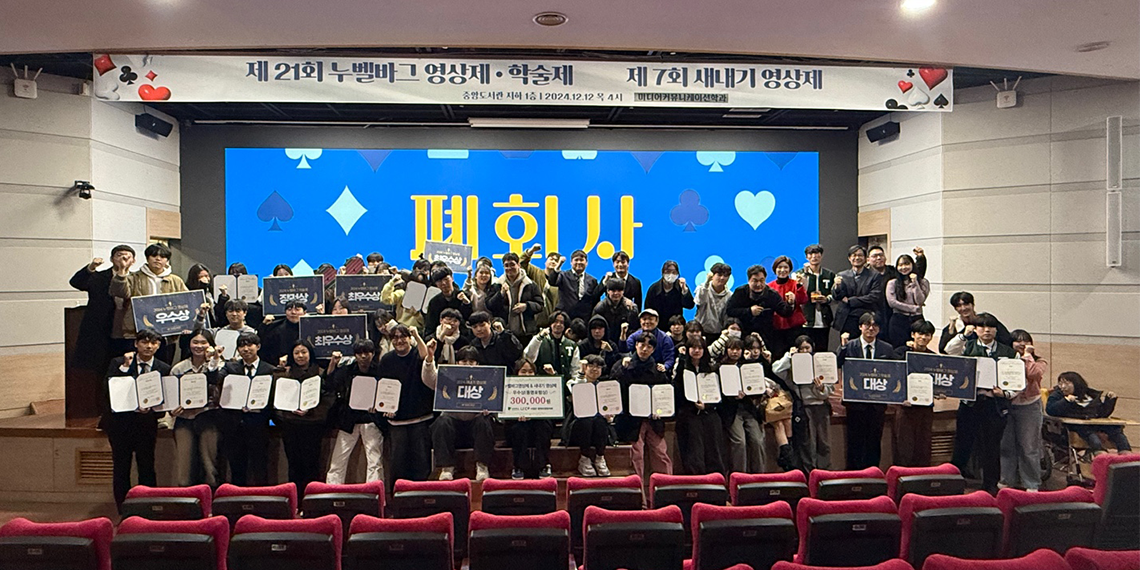 미디어커뮤니케이션학과