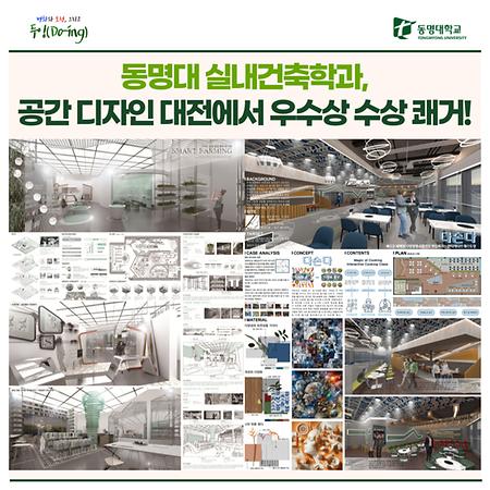 2023 공간대전 수상