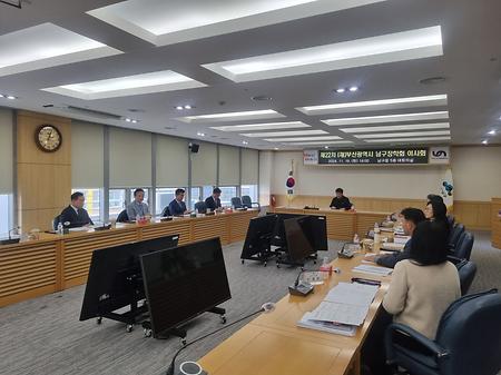 2024년 11월 19일(목) 남구장학회