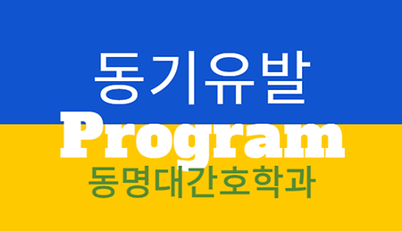 동기유발-이경은