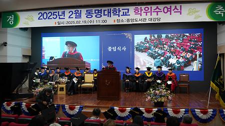 2025년 2월 19일(수) 학위수여식 