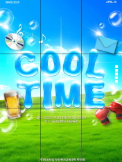 📸 Cool Time, 시원한 여름밤의 추억! 🕰️