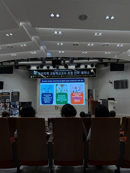 2025학년도 경영대학 고등학교 교사 세미나 