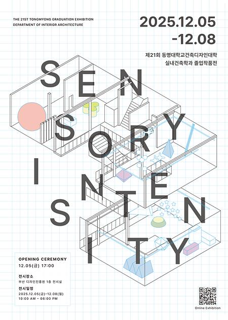 21회 졸작 포스터