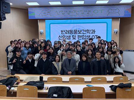 2026 신·편입생 OT