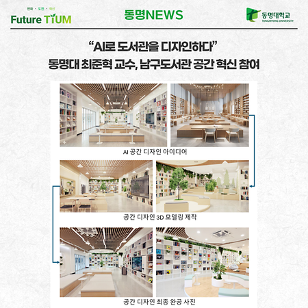 2026 남구도서관