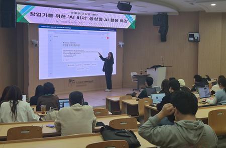 생성형 AI 활용 조세희 대표 특강 사진